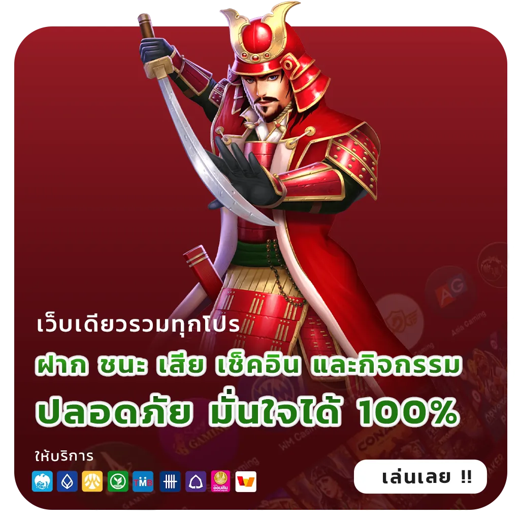 เกม MJ 96